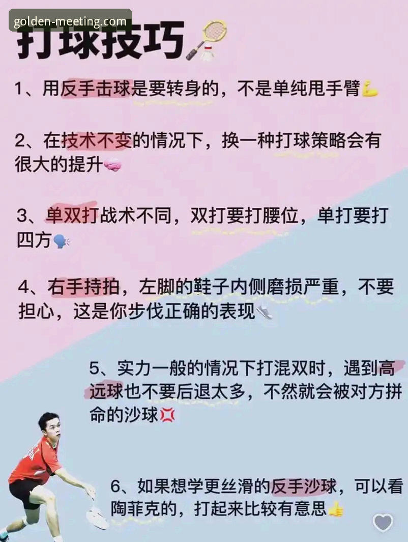 金年会体育APP下载安装的5个实用技巧，新手也能快速上手