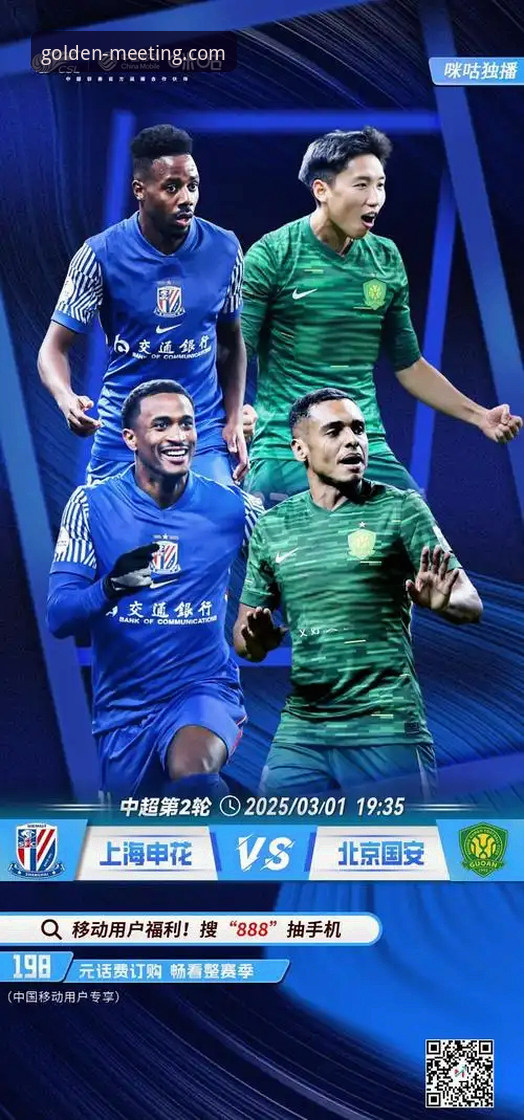 中超激战平局全记录——金年会体育新手观赛指南