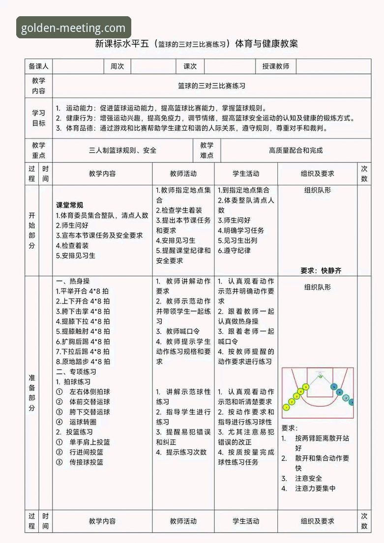 金年会娱乐平台 金年会体育观赛实用技巧:从浙江加时逆转看篮球赛事分析必备知识