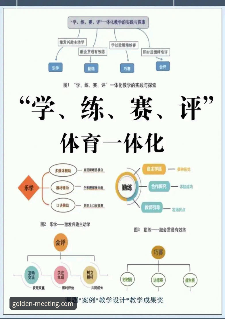 金年会体育深度评测：从新手到高手的全方位体验报告