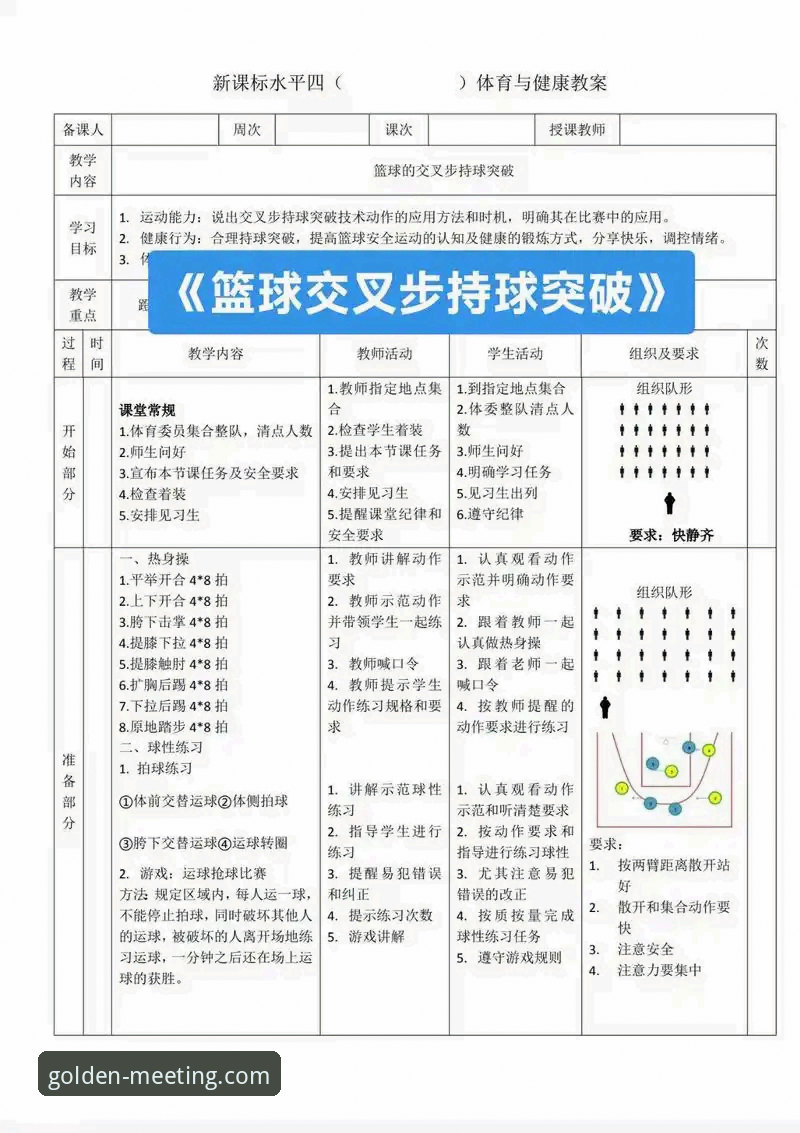 金年会娱乐平台 金年会体育观赛实用技巧:从浙江加时逆转看篮球赛事分析必备知识
